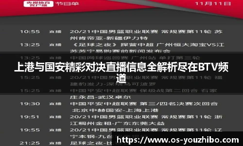 优直播官网