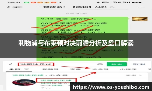 you体育直播