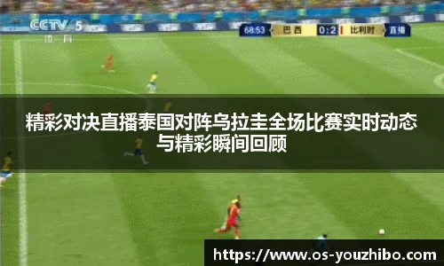 you体育直播