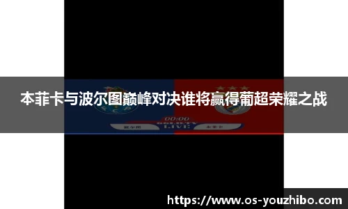 优直播