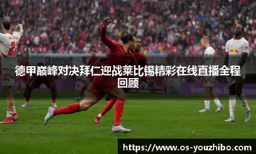 优直播