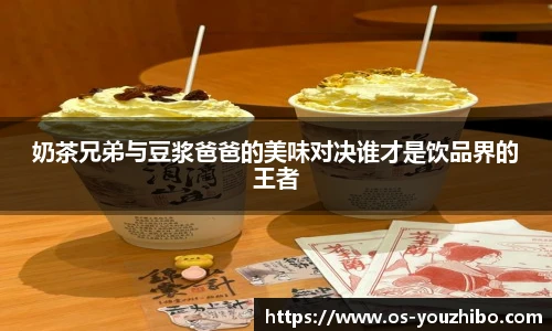 优直播